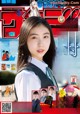 Shuri Nakamura 中村守里, Shonen Sunday 2021 No.15 (週刊少年サンデー 2021年15号)